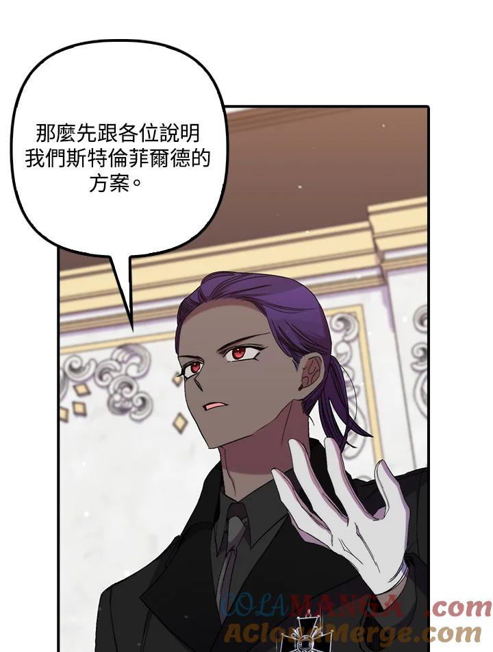 《牺牲的是我，勇士却疯了》第36话 第34页
