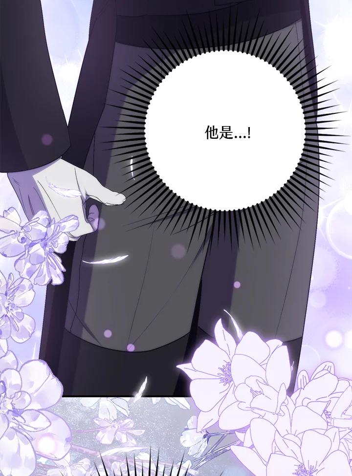 《牺牲的是我，勇士却疯了》第36话 第14页