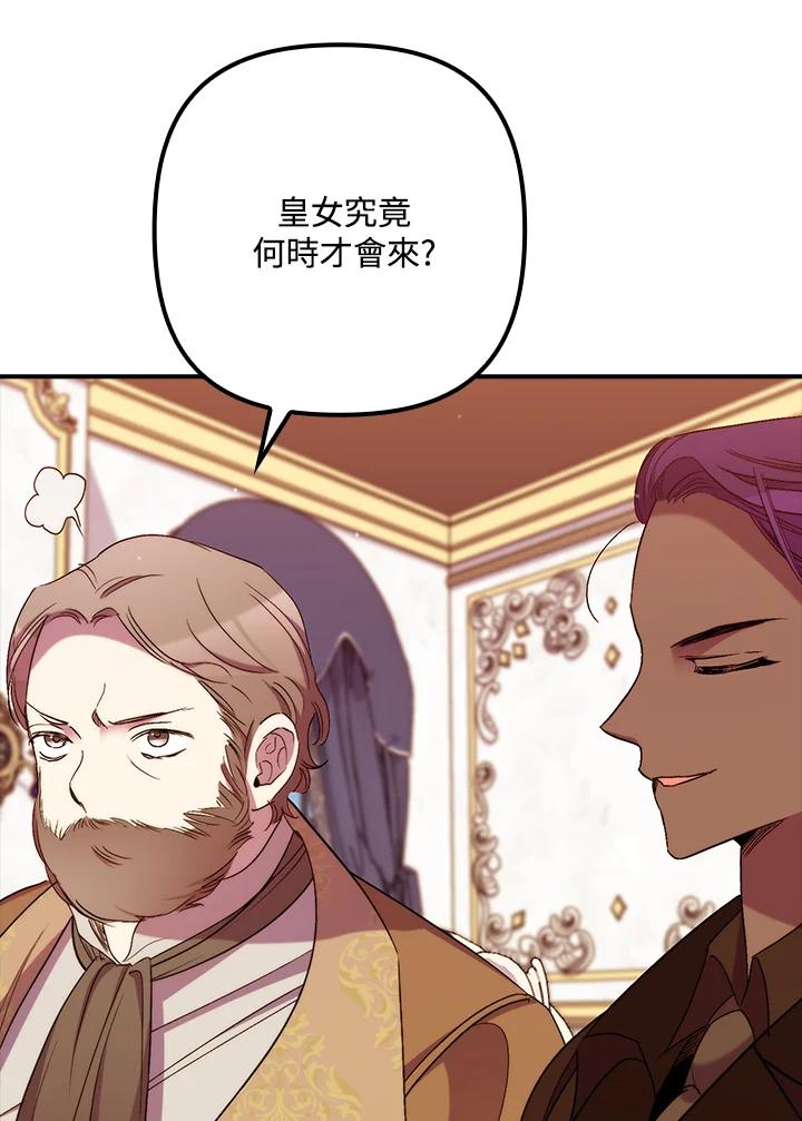 《牺牲的是我，勇士却疯了》第36话 第24页