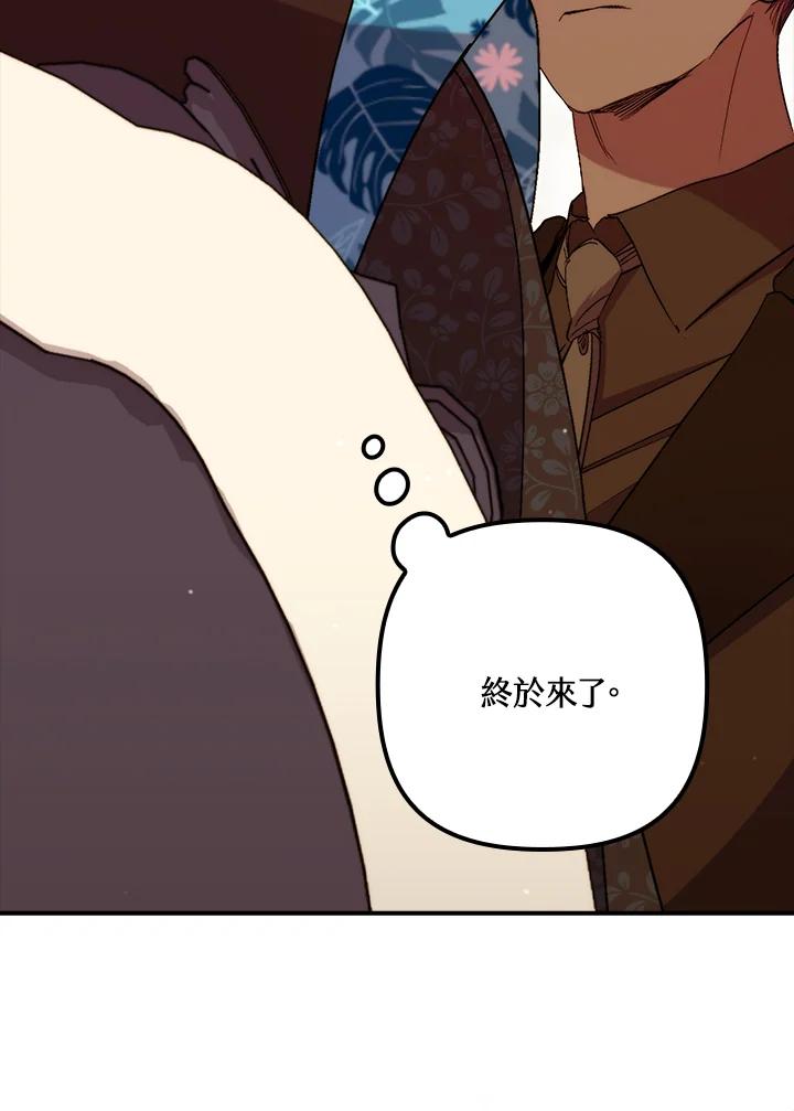 《牺牲的是我，勇士却疯了》第36话 第29页