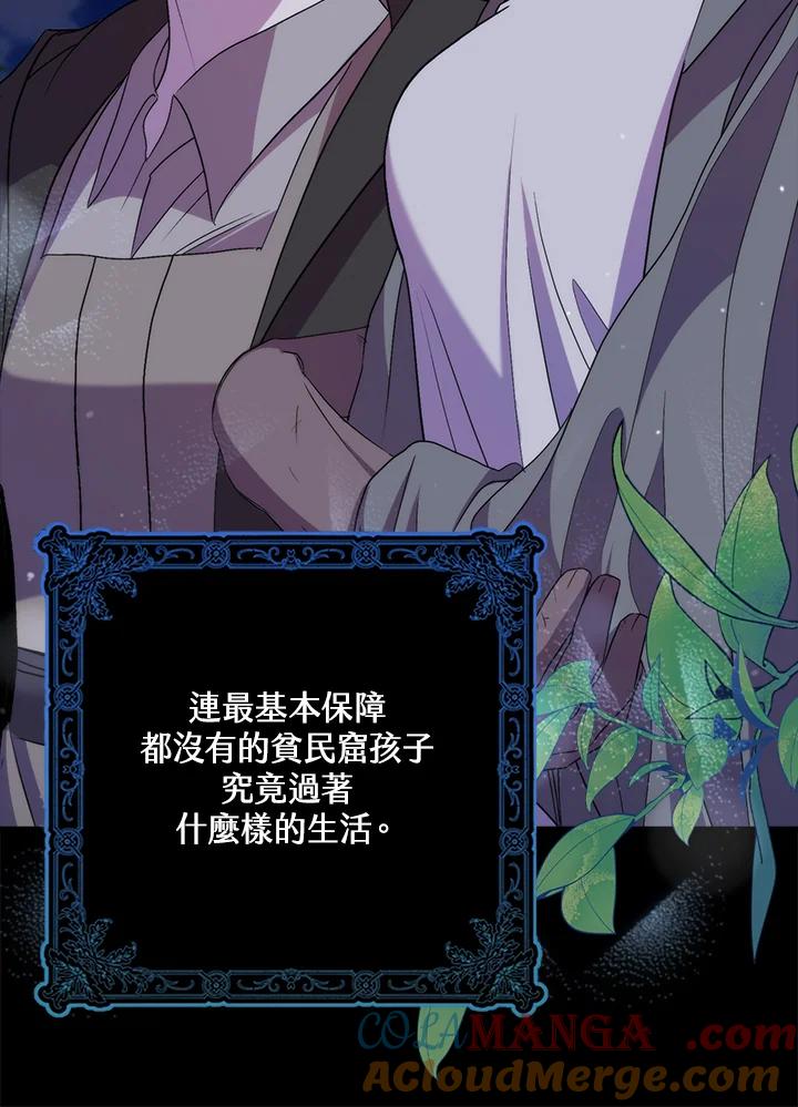 《牺牲的是我，勇士却疯了》第36话 第70页