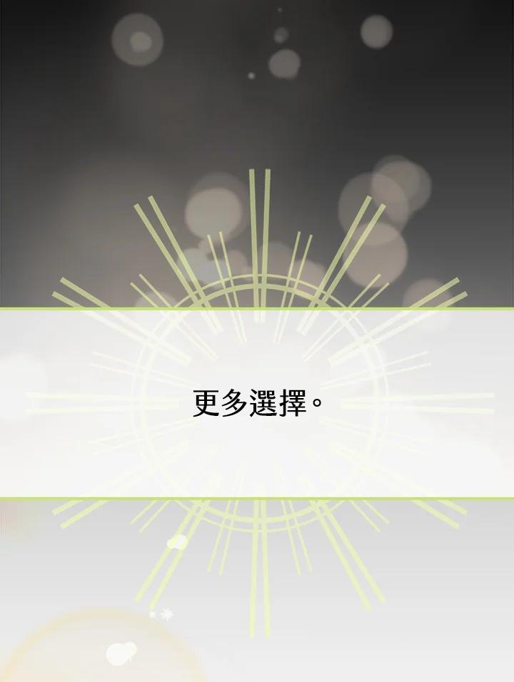 《牺牲的是我，勇士却疯了》第36话 第78页