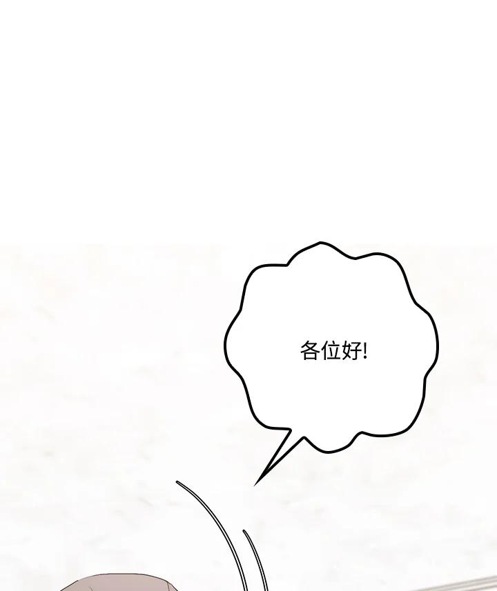 《牺牲的是我，勇士却疯了》第36话 第2页