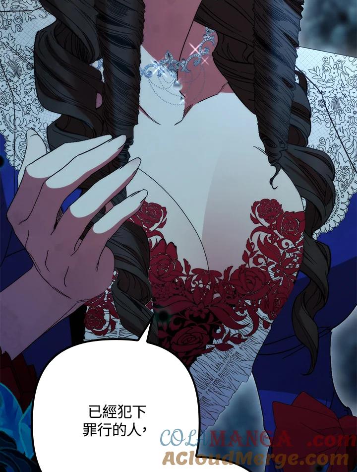 《牺牲的是我，勇士却疯了》第36话 第40页