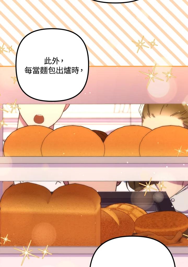 《牺牲的是我，勇士却疯了》第36话 第83页
