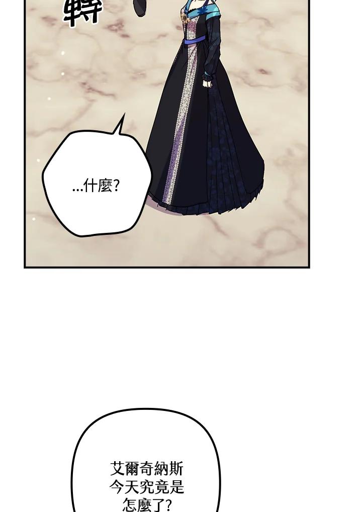 《牺牲的是我，勇士却疯了》第37话 第79页