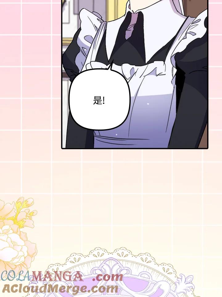 《牺牲的是我，勇士却疯了》第37话 第105页