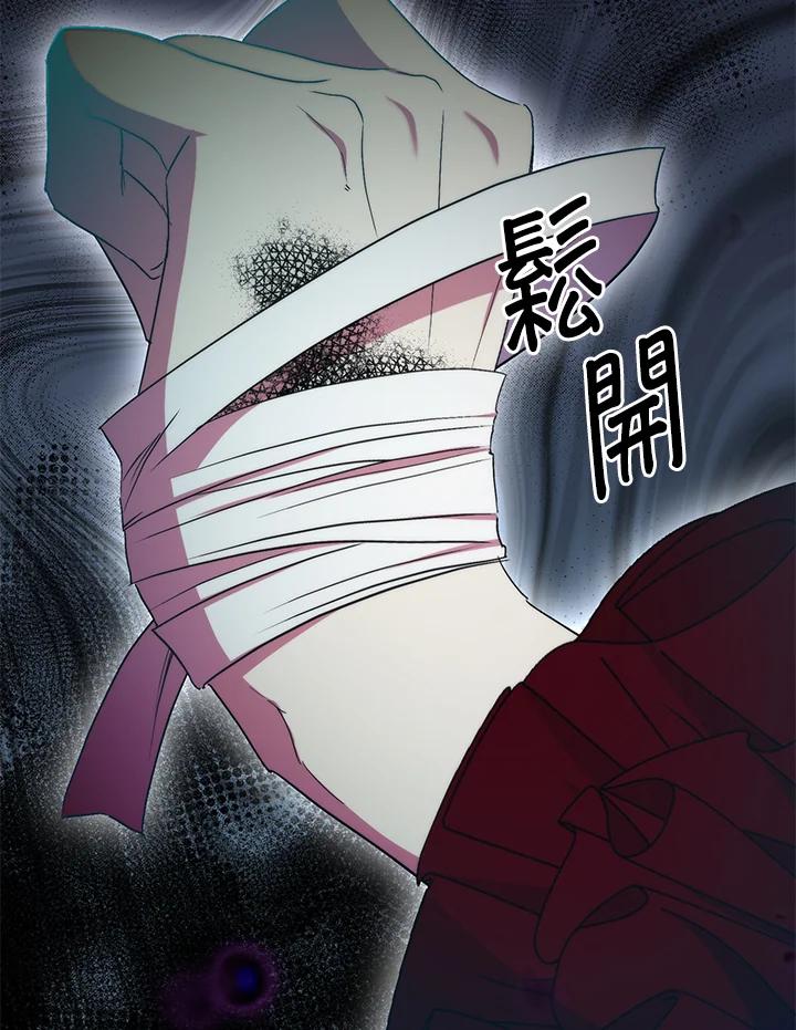 《牺牲的是我，勇士却疯了》第37话 第19页