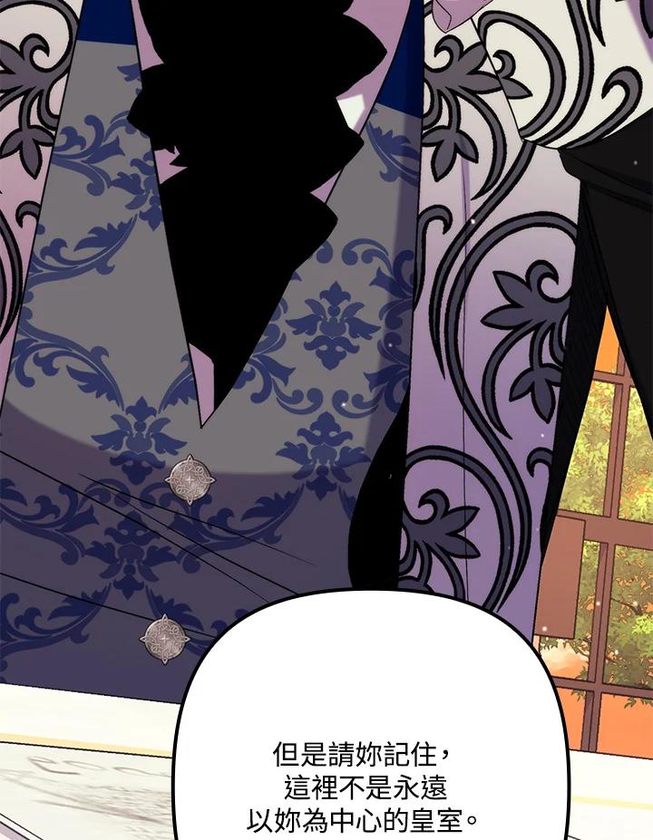 《牺牲的是我，勇士却疯了》第37话 第7页