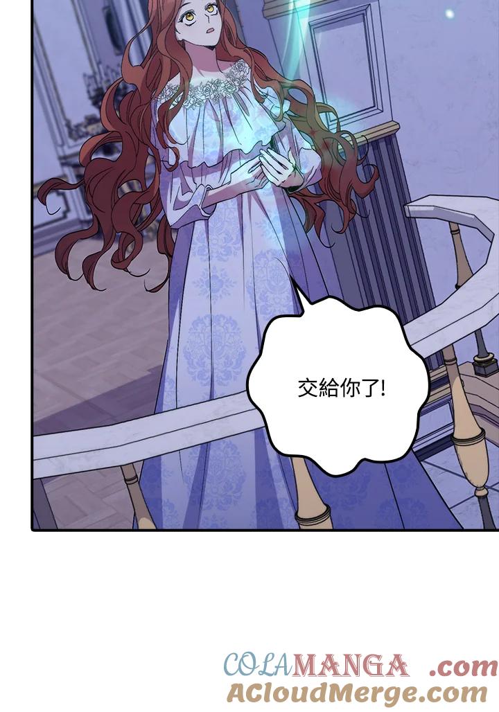 《牺牲的是我，勇士却疯了》第37话 第89页