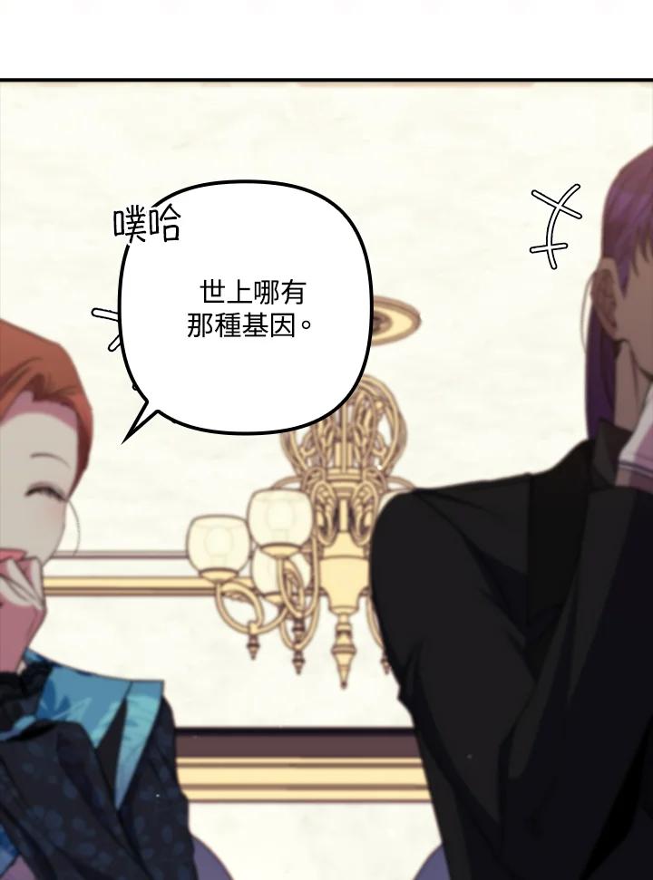 《牺牲的是我，勇士却疯了》第37话 第51页