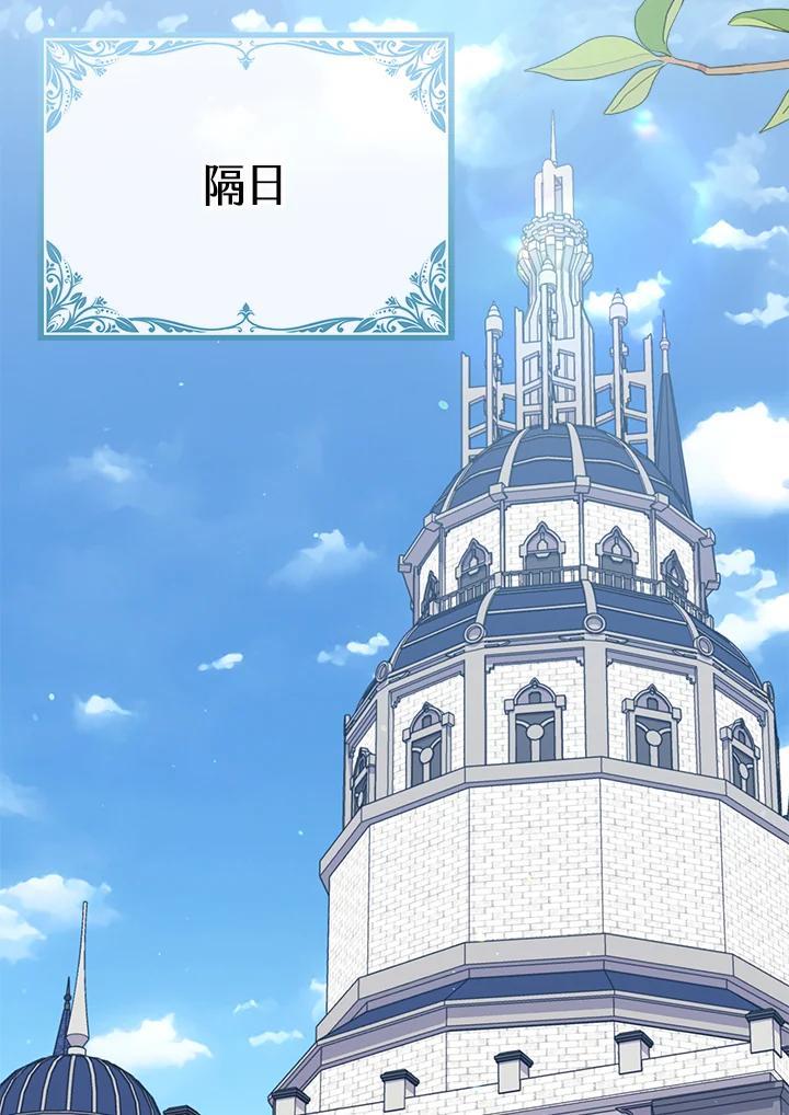 《牺牲的是我，勇士却疯了》第37话 第86页