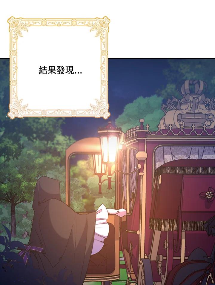 《牺牲的是我，勇士却疯了》第37话 第90页