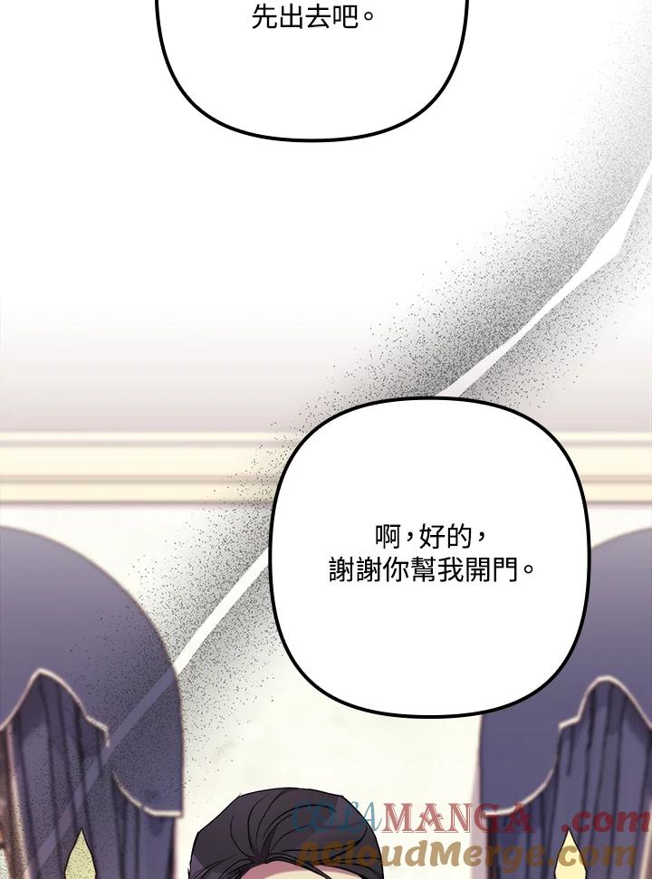 《牺牲的是我，勇士却疯了》第37话 第53页