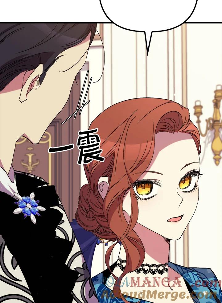 《牺牲的是我，勇士却疯了》第37话 第69页