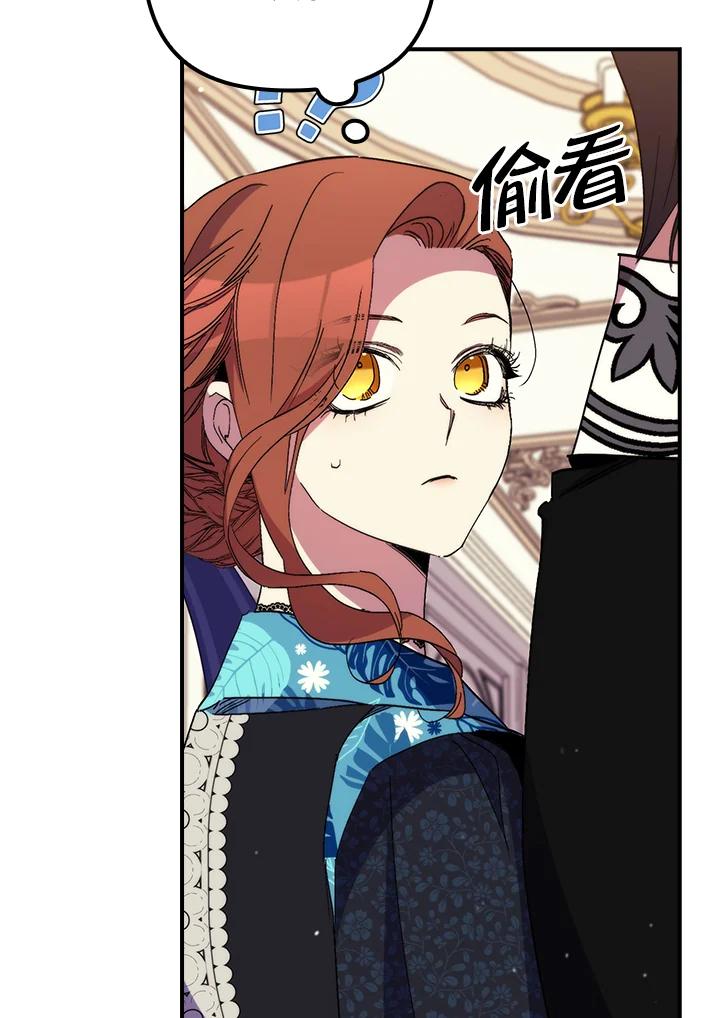 《牺牲的是我，勇士却疯了》第37话 第80页