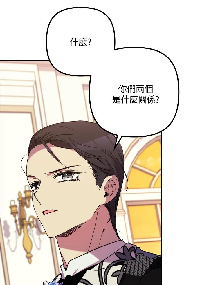 《牺牲的是我，勇士却疯了》第37话 第67页