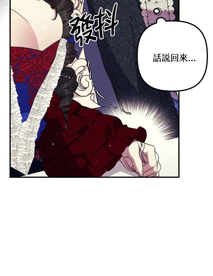 《牺牲的是我，勇士却疯了》第37话 第10页