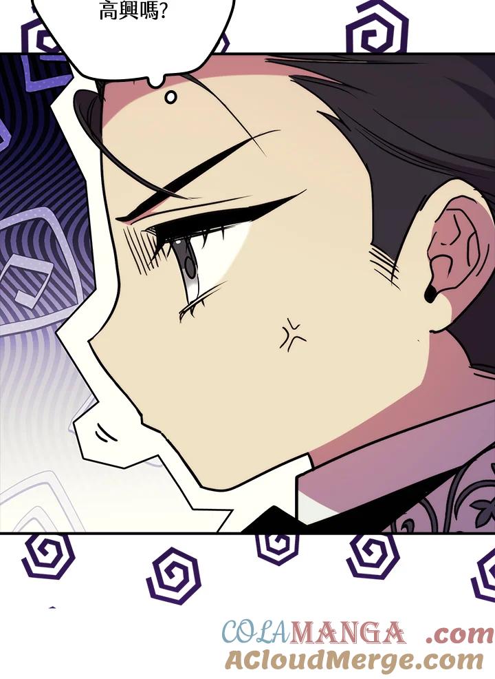 《牺牲的是我，勇士却疯了》第37话 第77页
