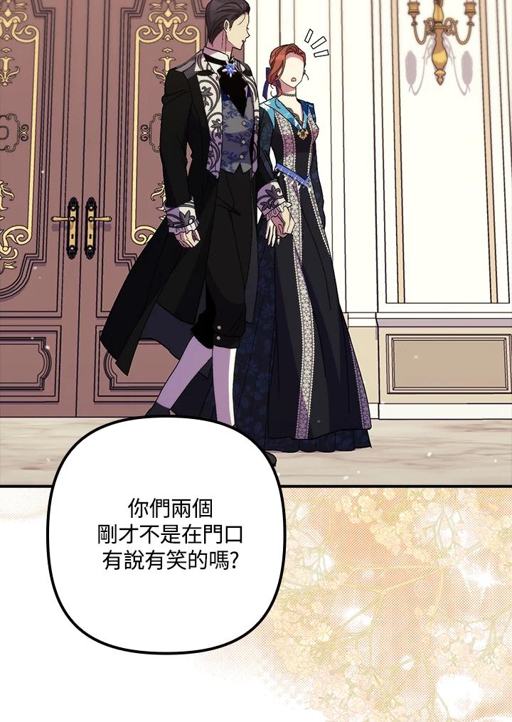 《牺牲的是我，勇士却疯了》第37话 第64页