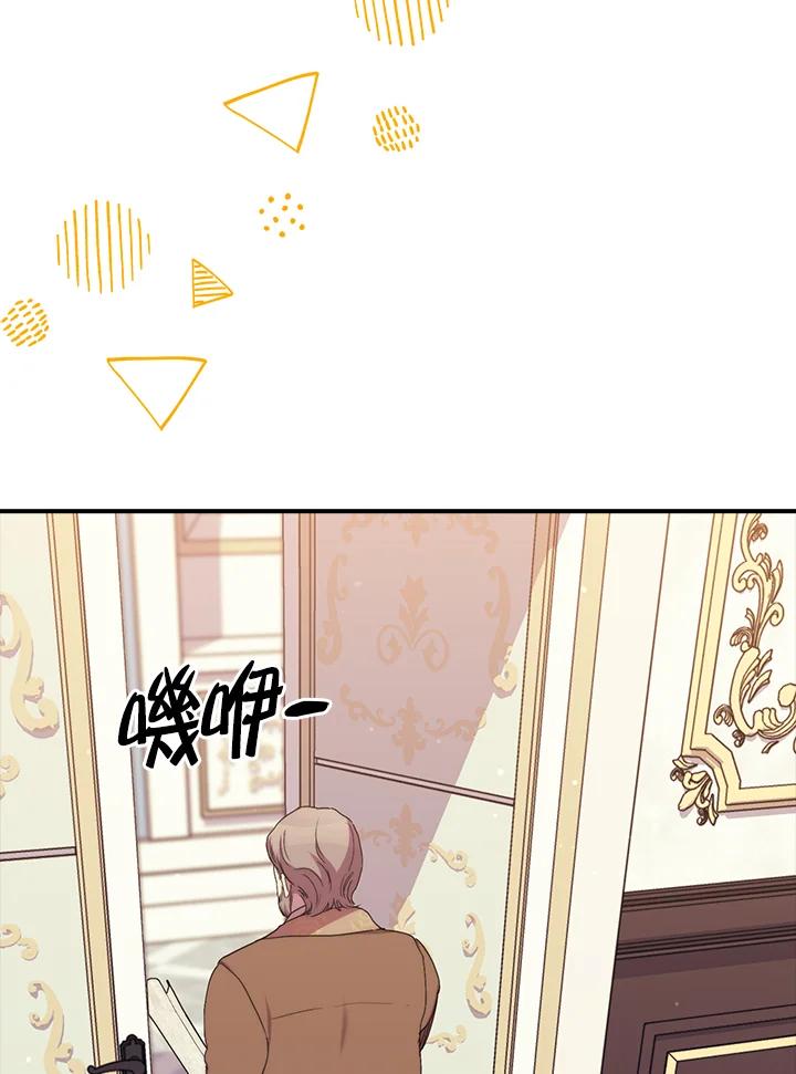 《牺牲的是我，勇士却疯了》第37话 第46页