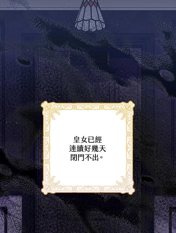 《牺牲的是我，勇士却疯了》第37话 第92页
