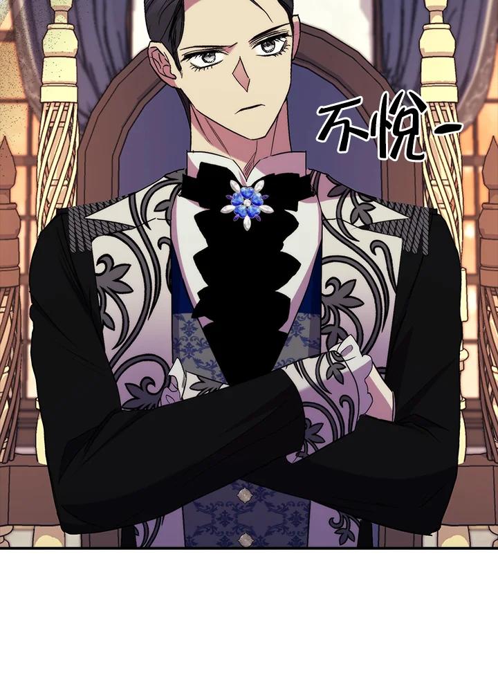 《牺牲的是我，勇士却疯了》第37话 第54页