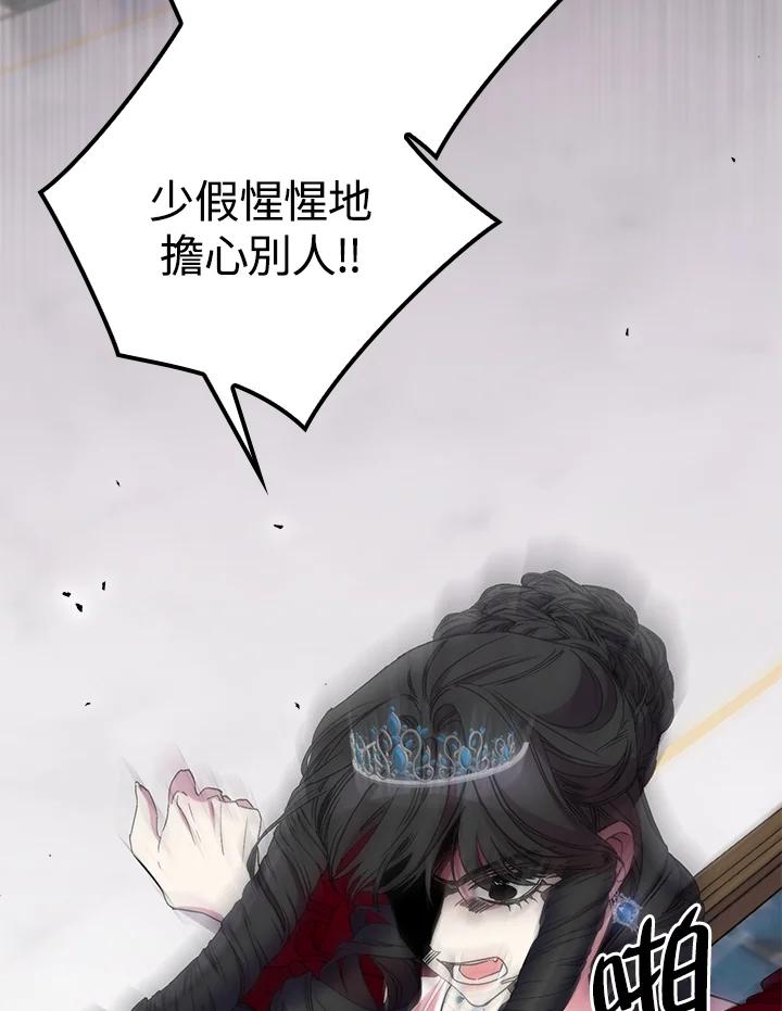 《牺牲的是我，勇士却疯了》第37话 第15页