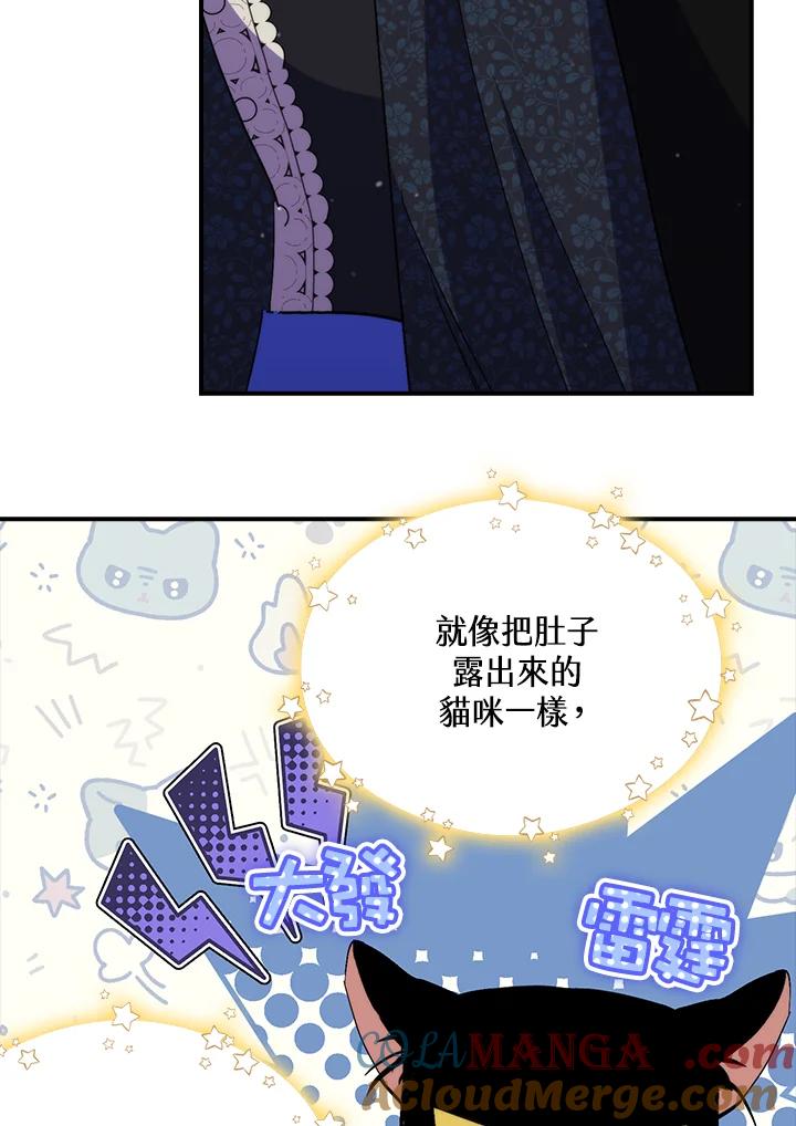 《牺牲的是我，勇士却疯了》第37话 第81页