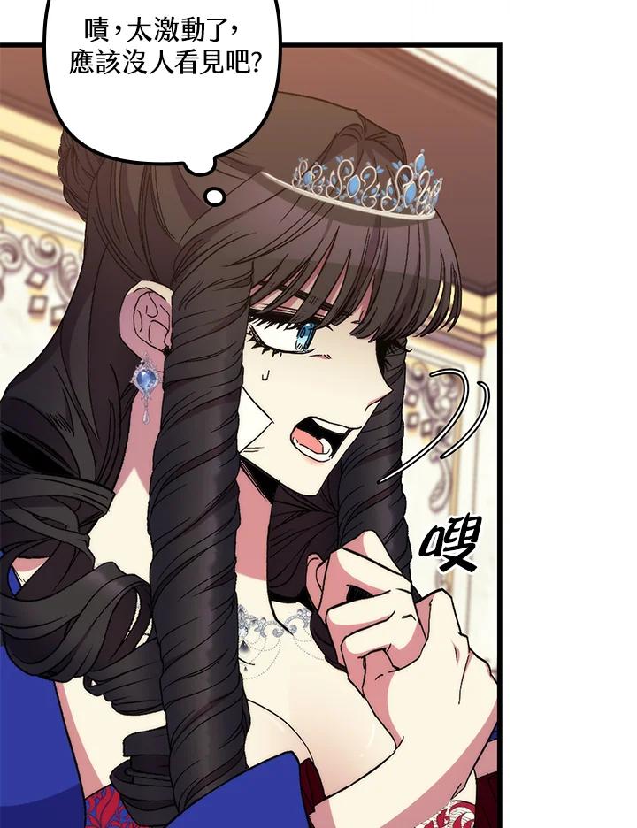 《牺牲的是我，勇士却疯了》第37话 第27页