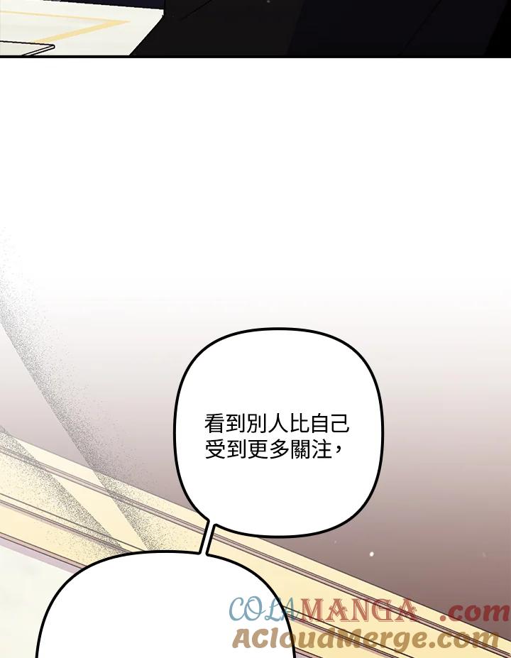 《牺牲的是我，勇士却疯了》第37话 第5页