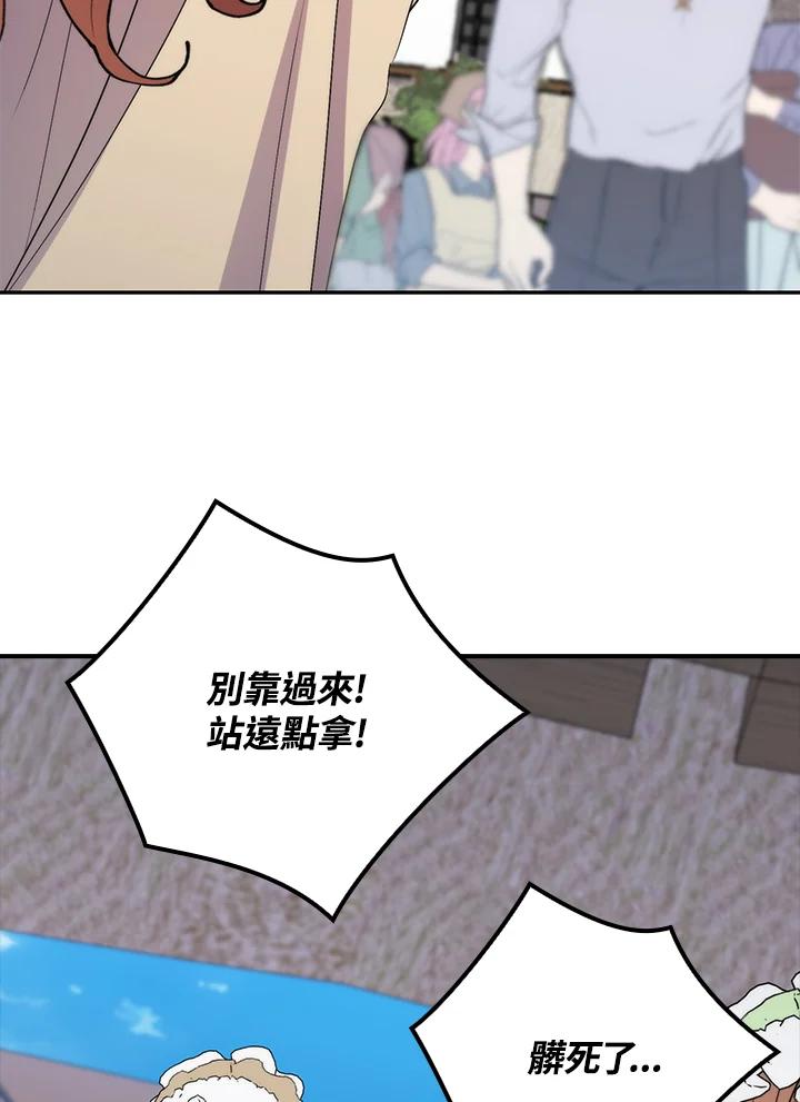 《牺牲的是我，勇士却疯了》第38话 第34页