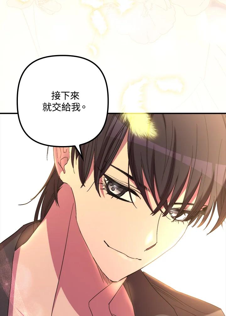 《牺牲的是我，勇士却疯了》第38话 第102页