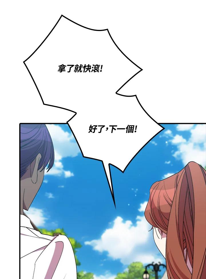 《牺牲的是我，勇士却疯了》第38话 第36页
