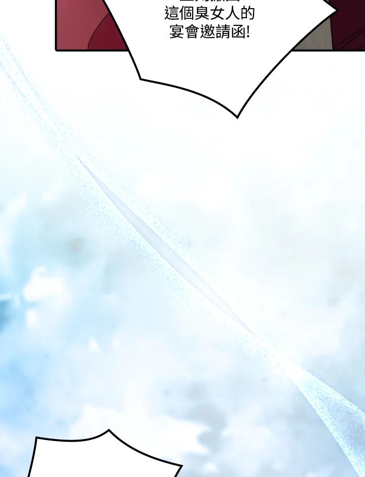 《牺牲的是我，勇士却疯了》第38话 第94页