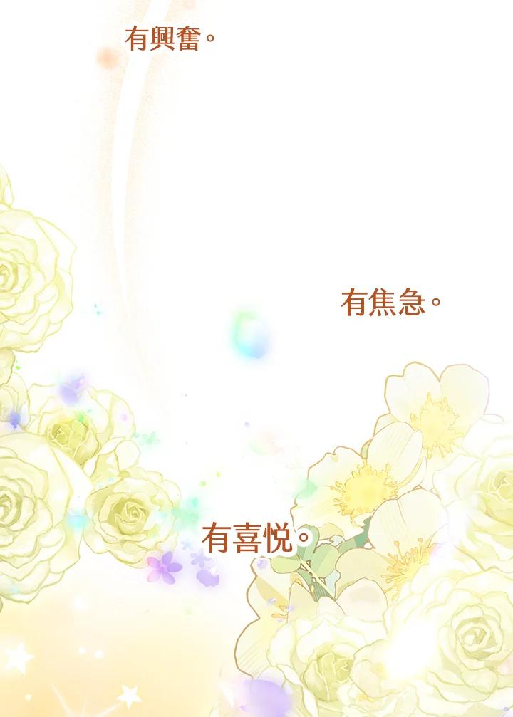 《牺牲的是我，勇士却疯了》第38话 第6页