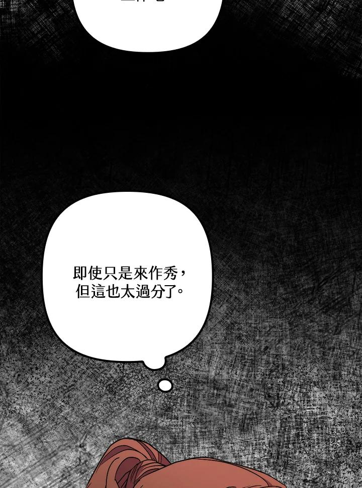 《牺牲的是我，勇士却疯了》第38话 第38页