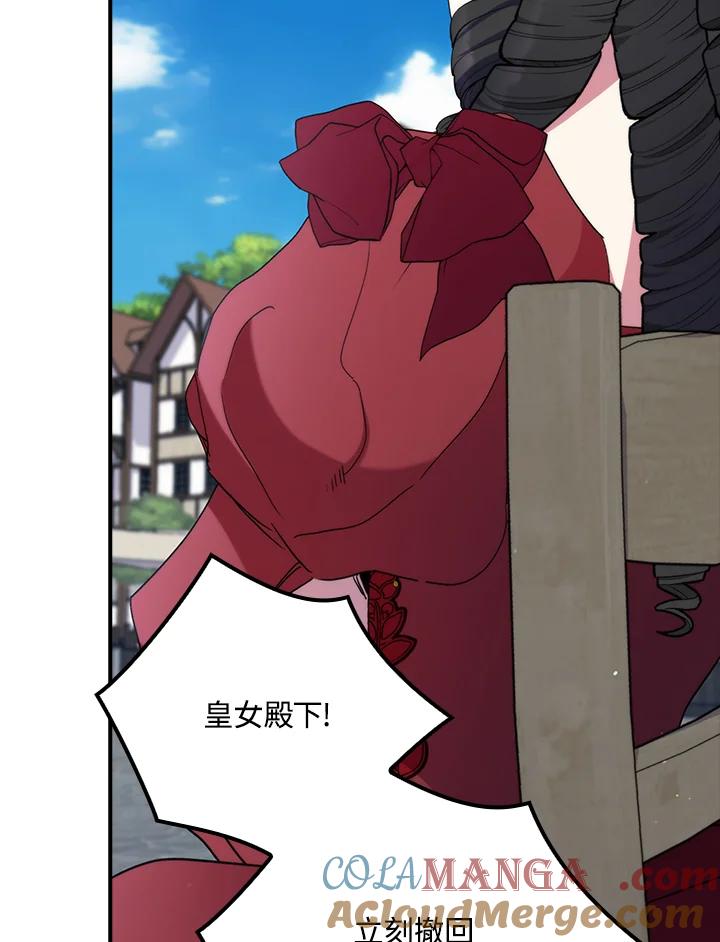 《牺牲的是我，勇士却疯了》第38话 第93页