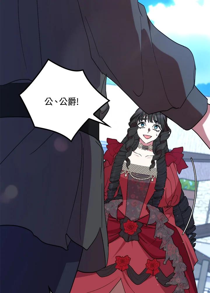 《牺牲的是我，勇士却疯了》第38话 第106页