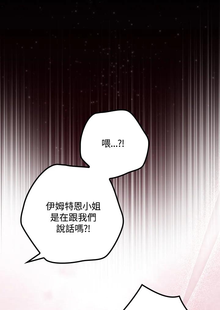《牺牲的是我，勇士却疯了》第38话 第52页