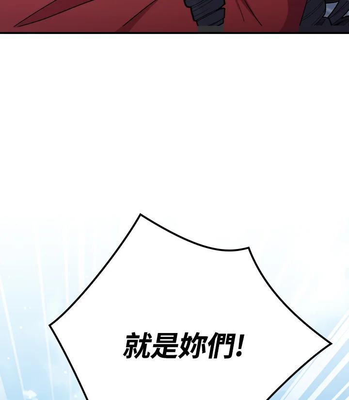《牺牲的是我，勇士却疯了》第38话 第59页