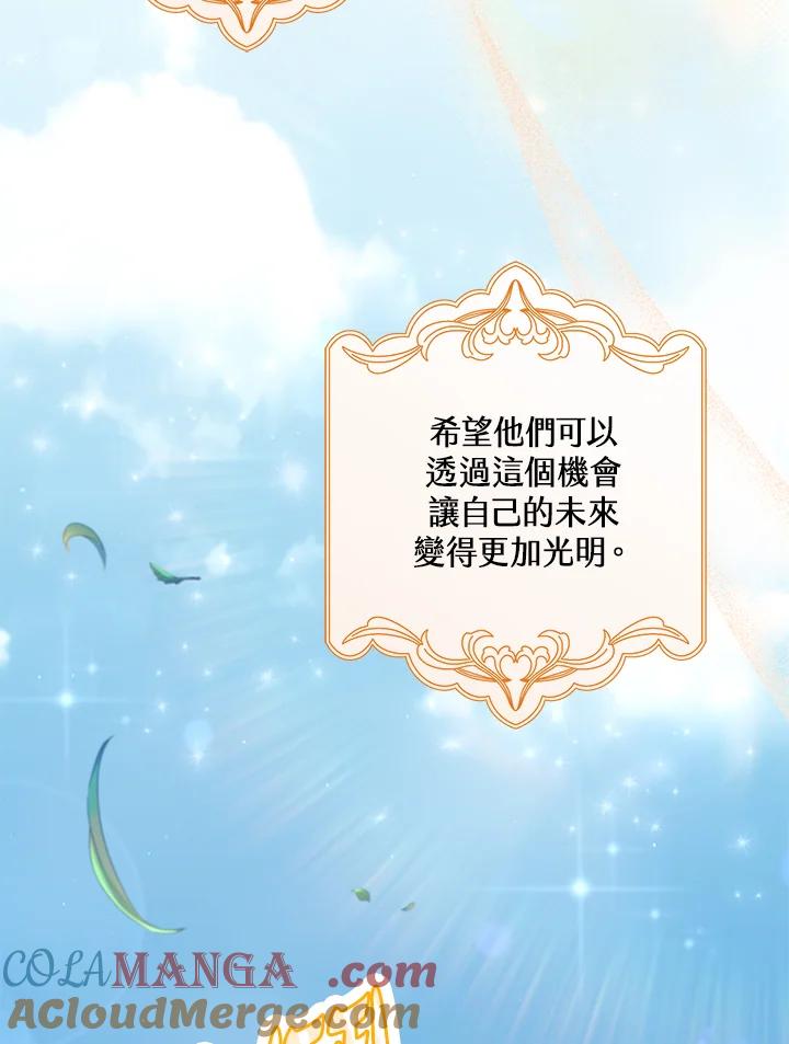 《牺牲的是我，勇士却疯了》第38话 第13页