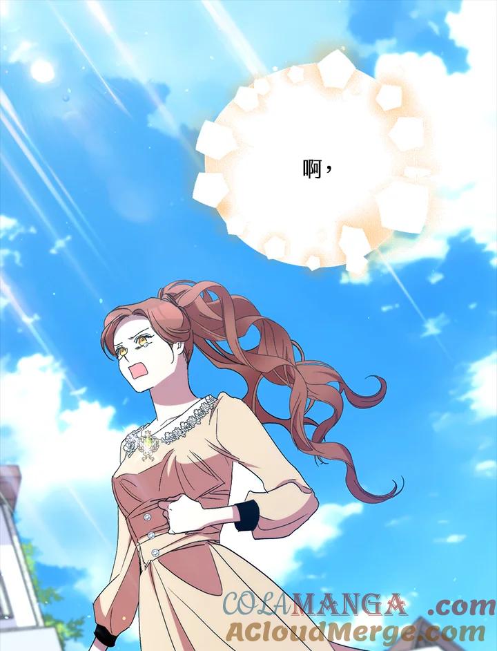 《牺牲的是我，勇士却疯了》第38话 第85页
