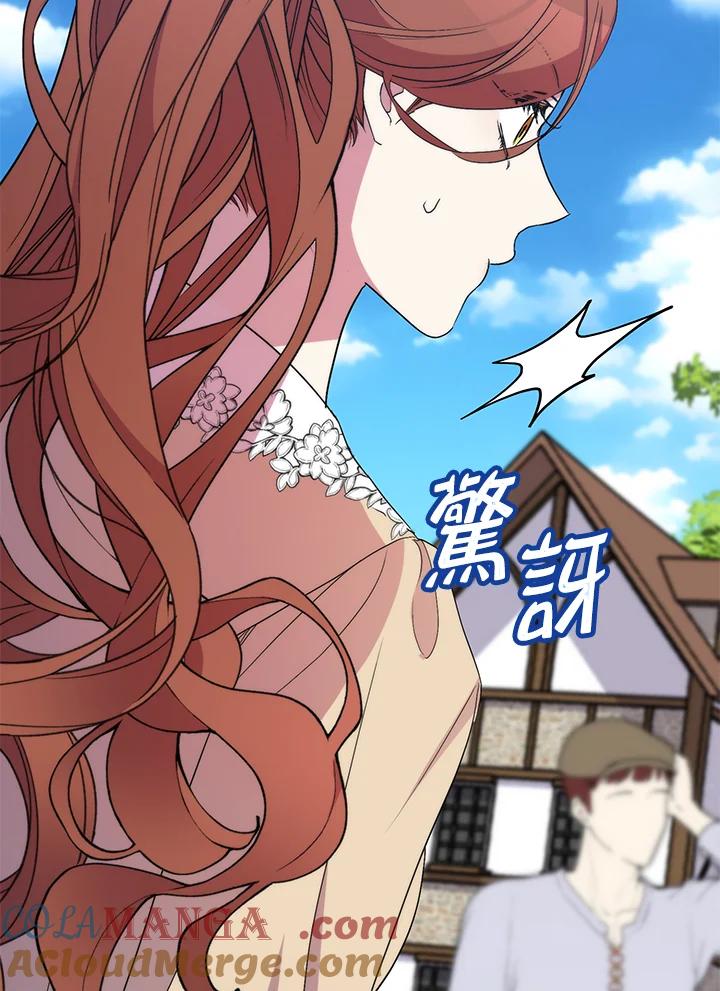 《牺牲的是我，勇士却疯了》第38话 第33页