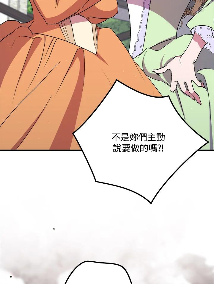 《牺牲的是我，勇士却疯了》第38话 第64页