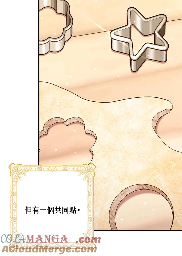 《牺牲的是我，勇士却疯了》第38话 第9页