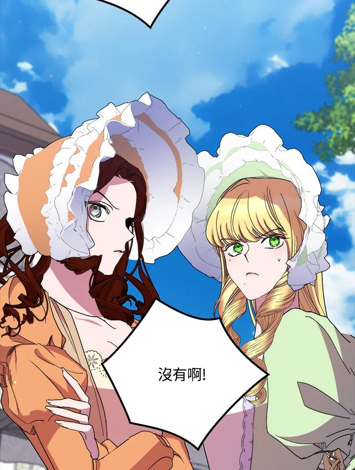 《牺牲的是我，勇士却疯了》第38话 第63页