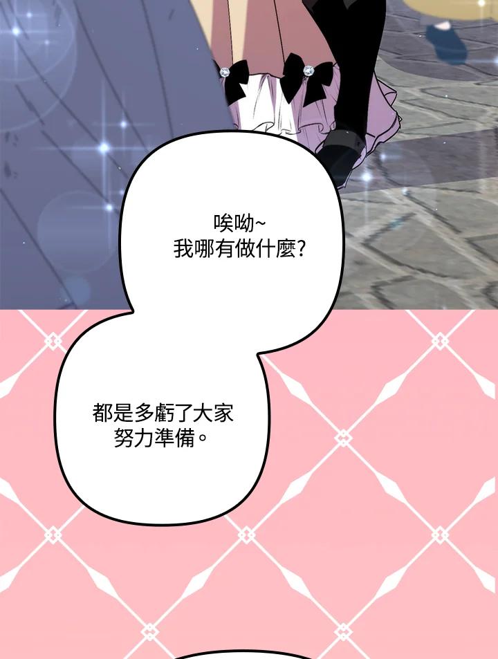 《牺牲的是我，勇士却疯了》第38话 第16页