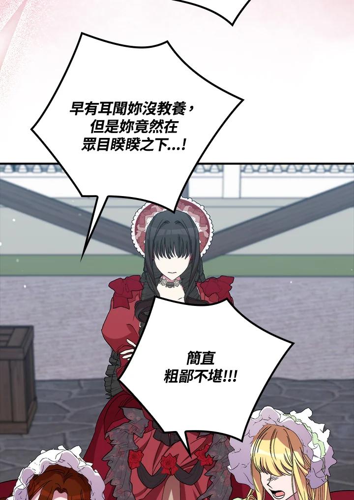 《牺牲的是我，勇士却疯了》第38话 第54页