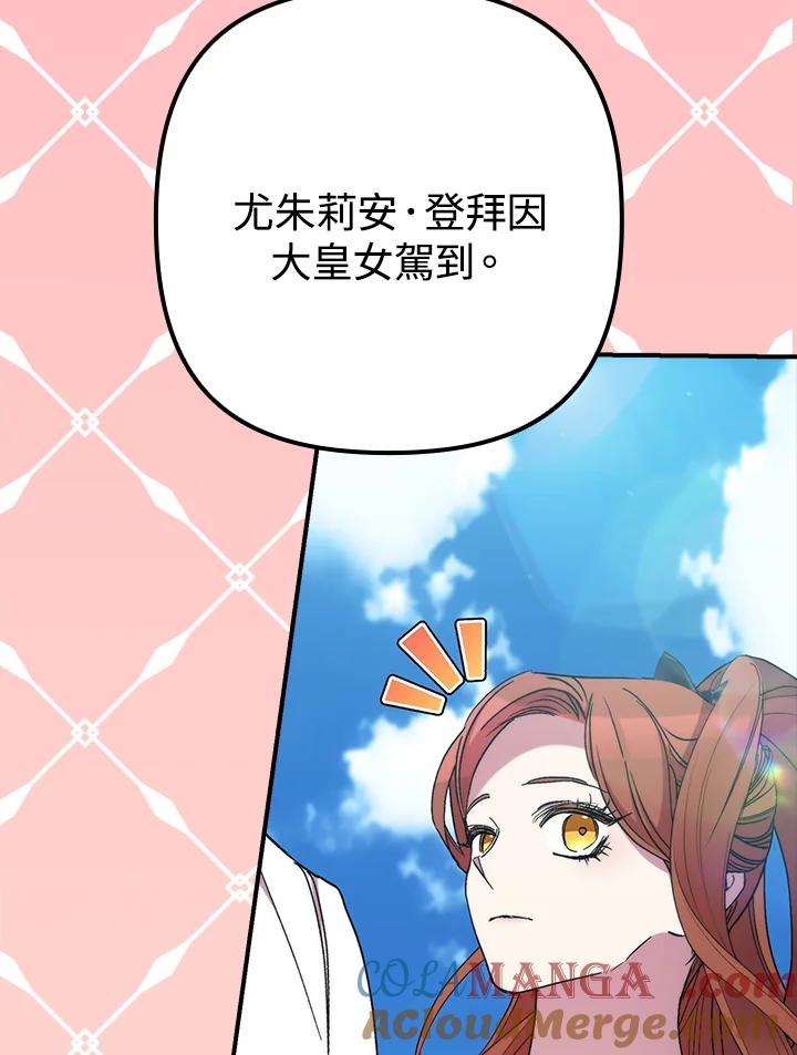 《牺牲的是我，勇士却疯了》第38话 第17页